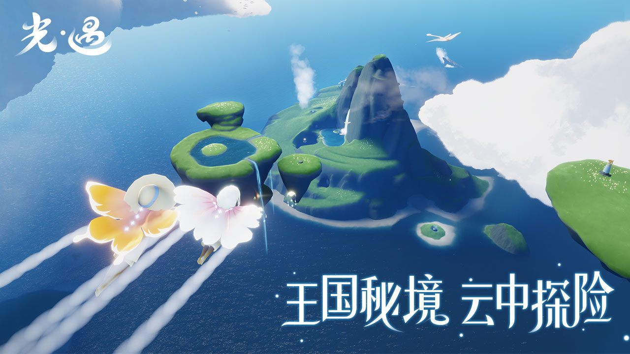 sky空巢内测全物品版下载最新版