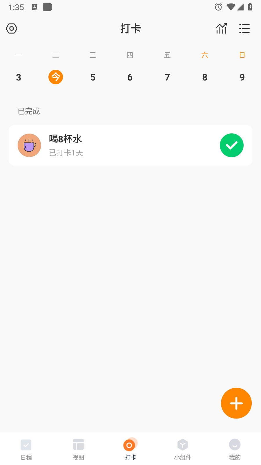 指尖时光