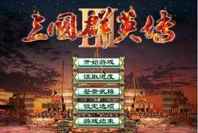 三国群英传3手机单机版下载-三国群英传3单机版下载中文版v2.0.6