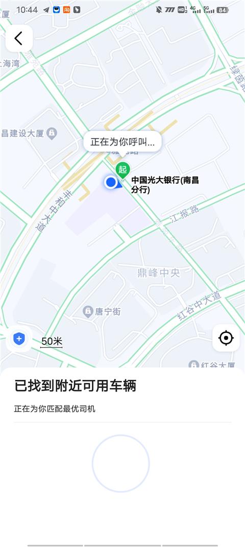 高德打车