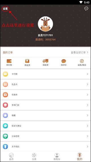 阅达书城app最新版