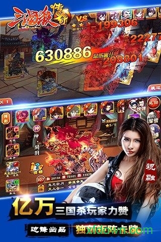 三国杀传奇九游版本app最新版下载