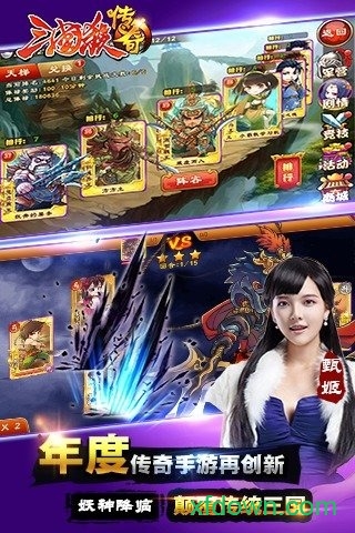 三国杀传奇九游版本app最新版下载