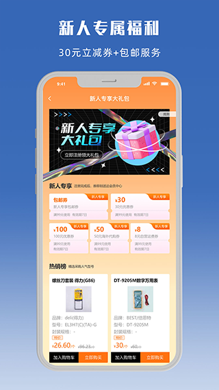 立创商城安卓版下载2024