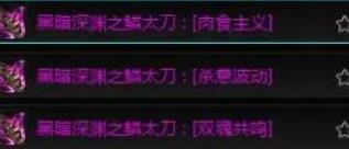 地下城与勇士起源狂战士装备怎么搭配 地下城与勇士狂战士装备搭配攻略