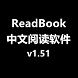 readbook阅读器