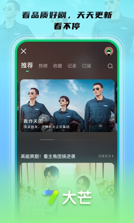 大芒短剧app最新下载