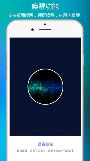 小奕语音助手安卓版最新版