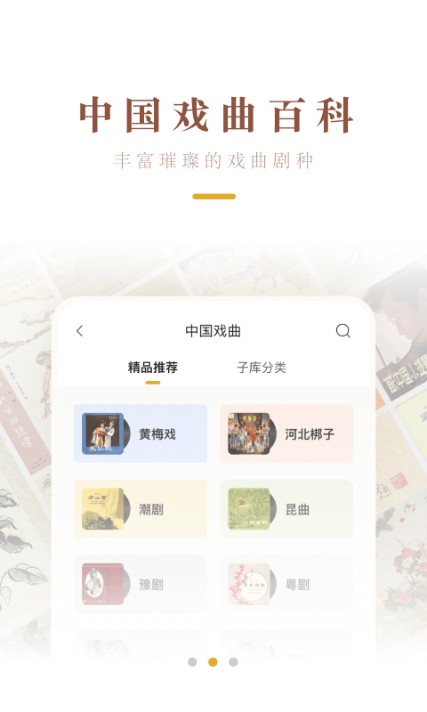 中唱音乐app