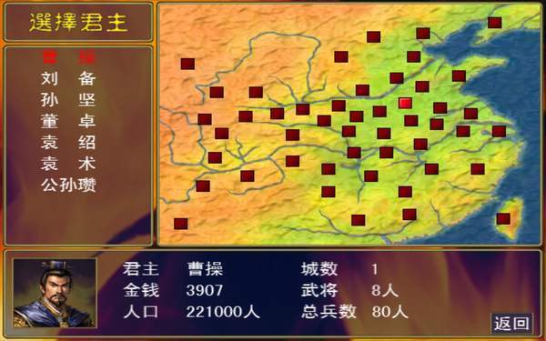 三国群英传1单机版安卓版下载-三国群英传1单机版下载中文版