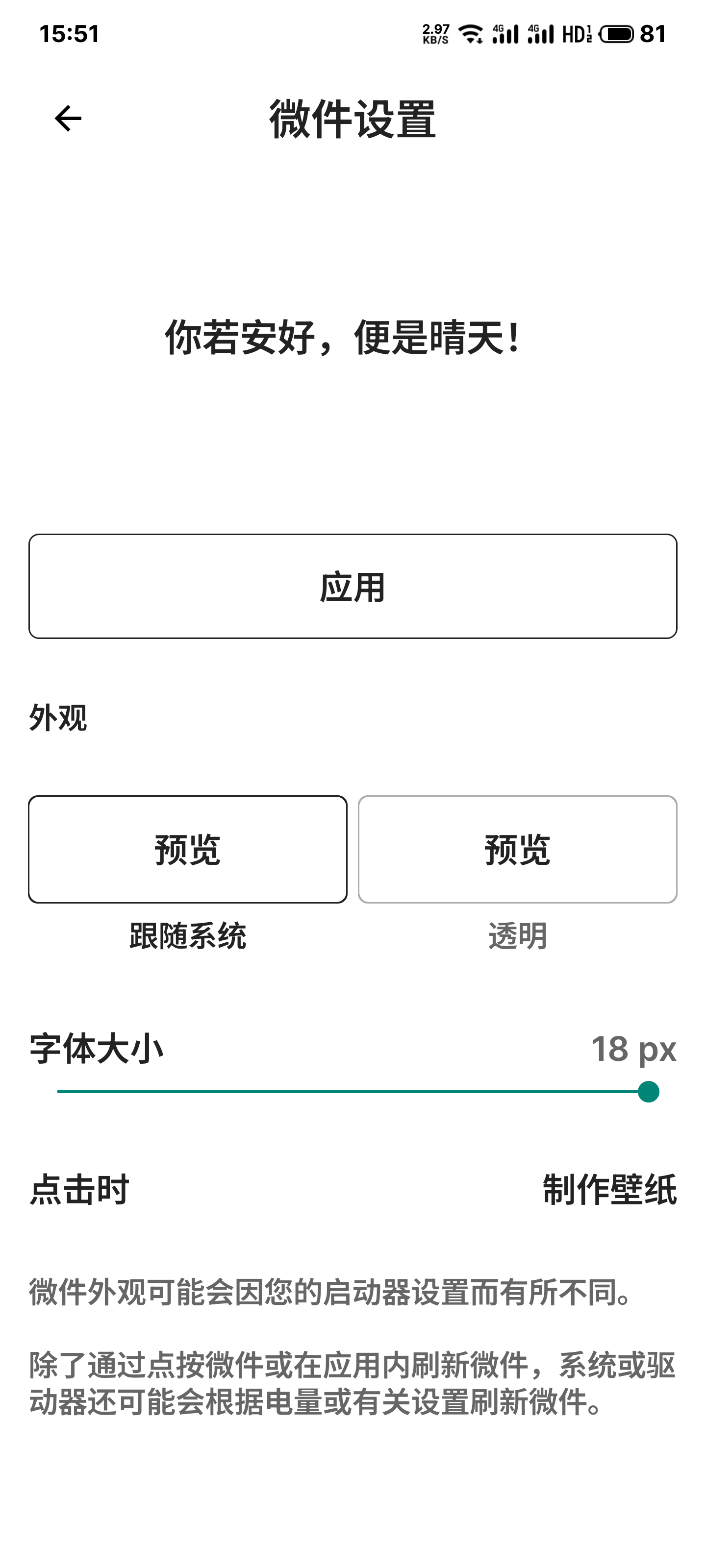 闲言