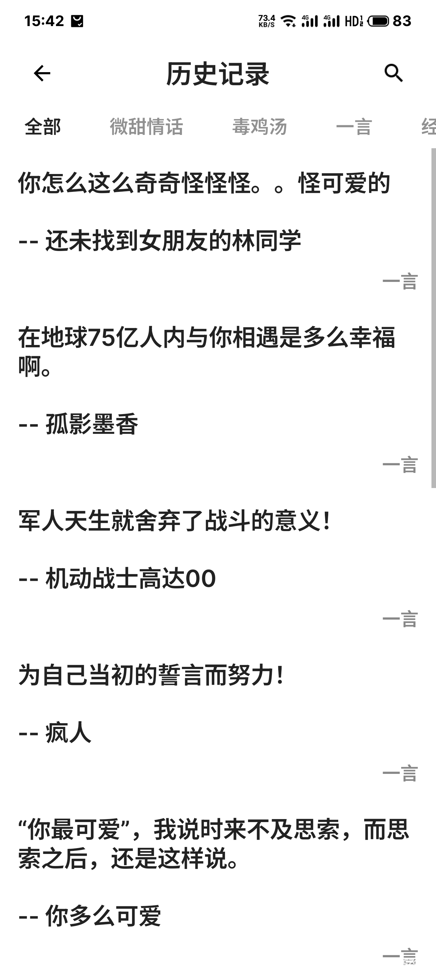 闲言