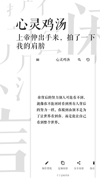 闲言下载app