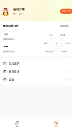 百分运动安卓app