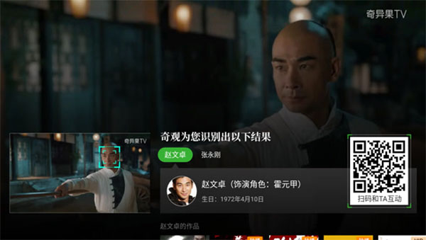 奇异果TV最新下载2024版