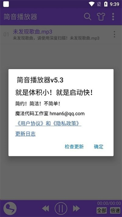 简音播放器2024最新安卓版