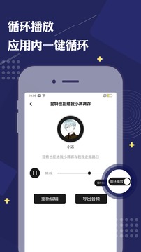 配音超人app安卓版