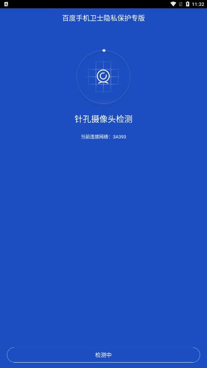 百度隐私专版app