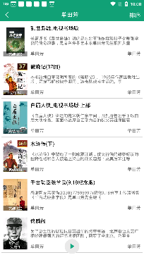 海豚听书app版本v1.0.2