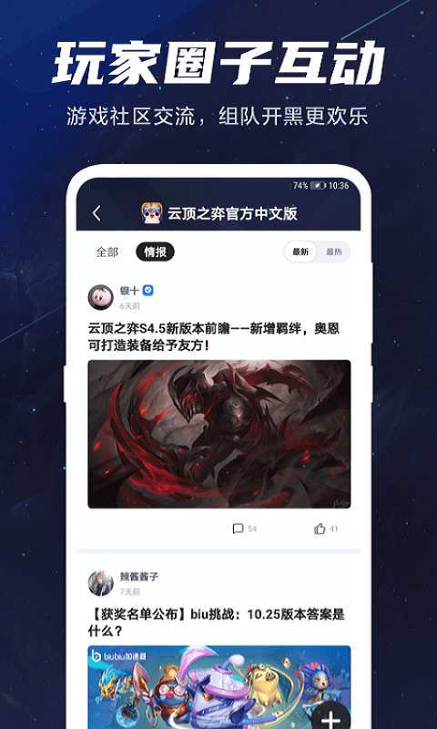 biubiu加速器正版下载app