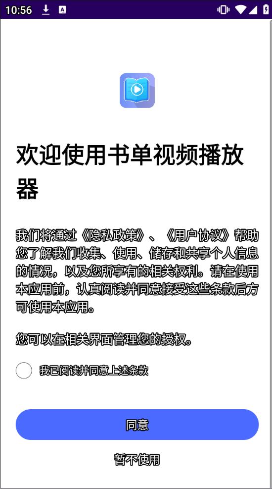 书单视频助手免费版下载安装最新版