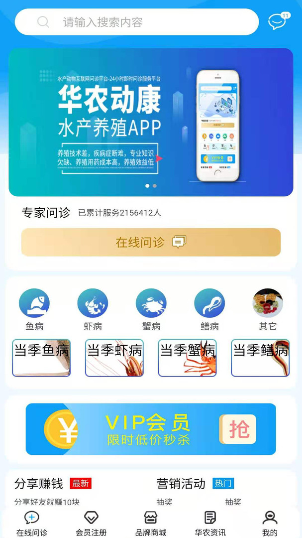 华农动康app