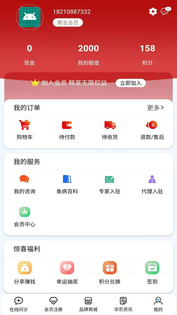 华农动康app2024版本下载安装