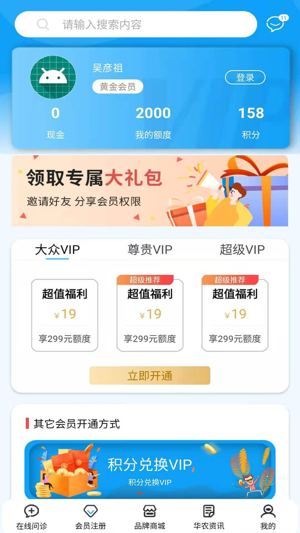 华农动康app2024版本下载安装