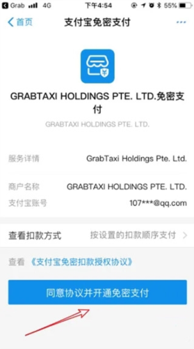 grab打车软件官方版