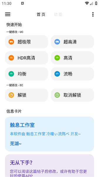 lt画质助手暗区突围