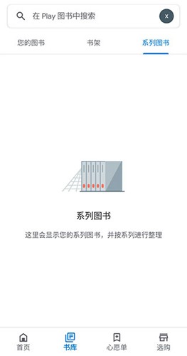 谷歌图书安卓最新下载