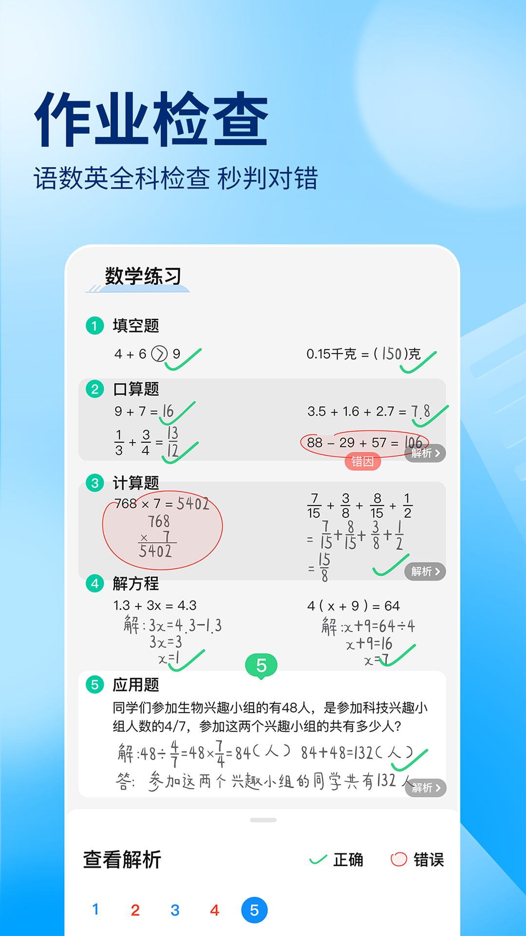 作业帮app安卓下载2024版