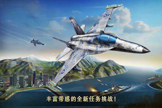 现代空战3d百度版2024下载