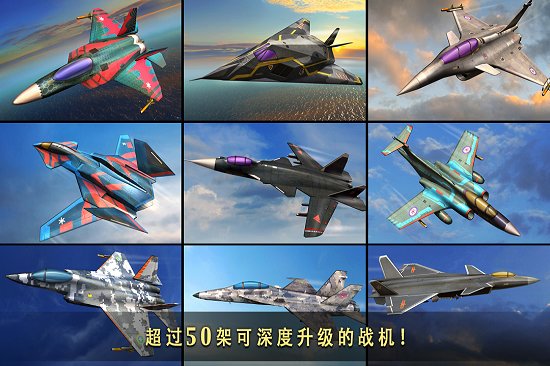 现代空战3d百度版2024下载