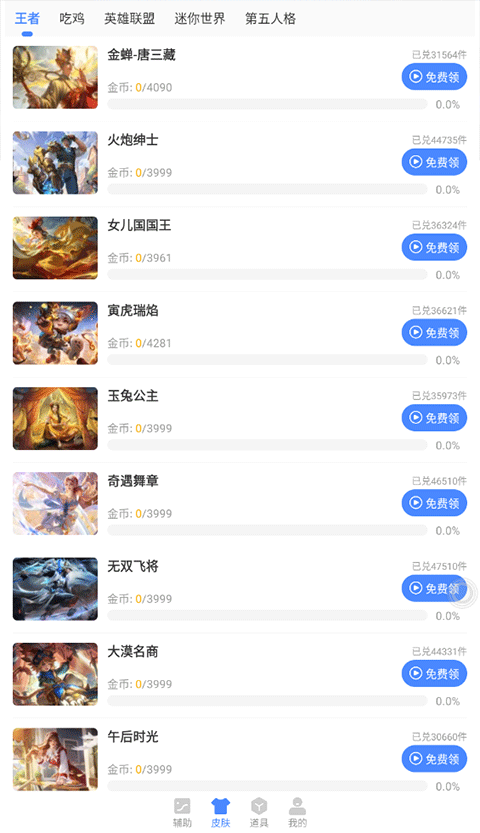 蓝绿修改器手机版安卓app