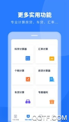 个人所得税申报app官方版