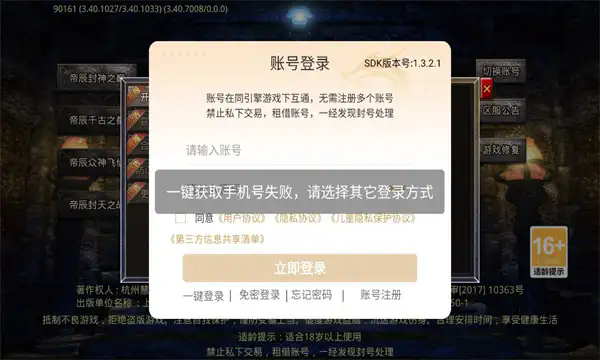 帝辰封神之巅传奇手游下载正版