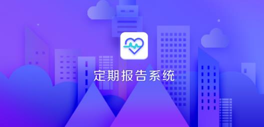 乌兰察布低保定期报告系统app安卓版