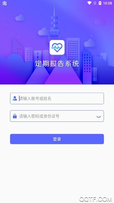 乌兰察布低保定期报告系统app安卓版