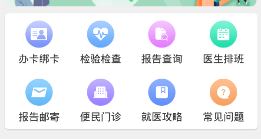 华西妇幼医院挂号网上预约app手机版