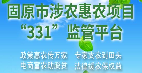 固原阳光政务登录app最新版