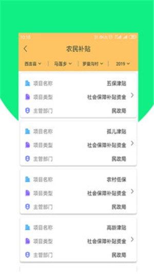 固原阳光政务登录app最新版