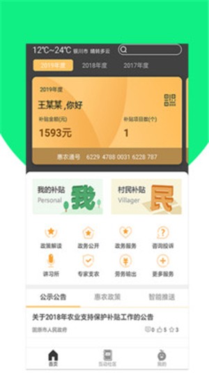 固原阳光政务登录app最新版