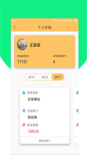 固原阳光政务登录app最新版