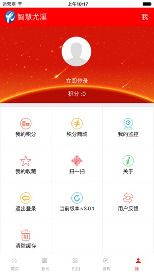 智慧尤溪app下载手机版