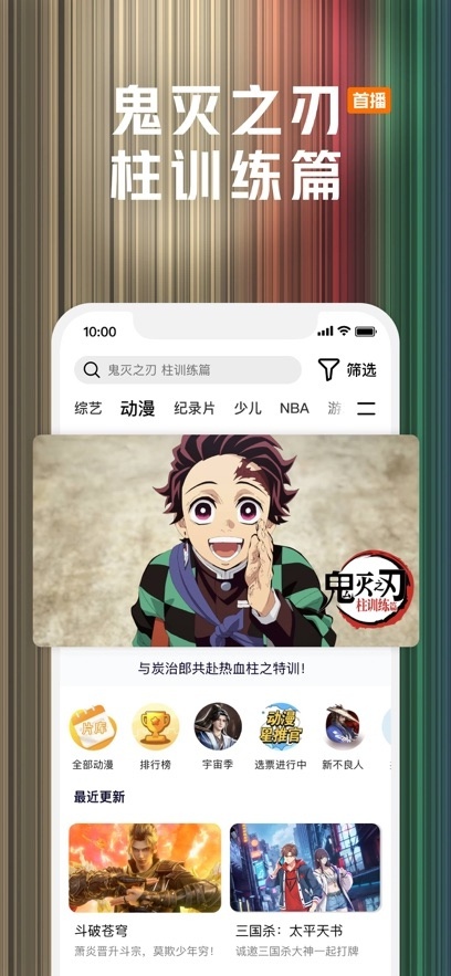 腾讯视频APP截图