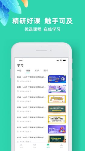 事业单位公考资料论坛app