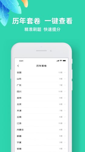 事业单位公考资料论坛app