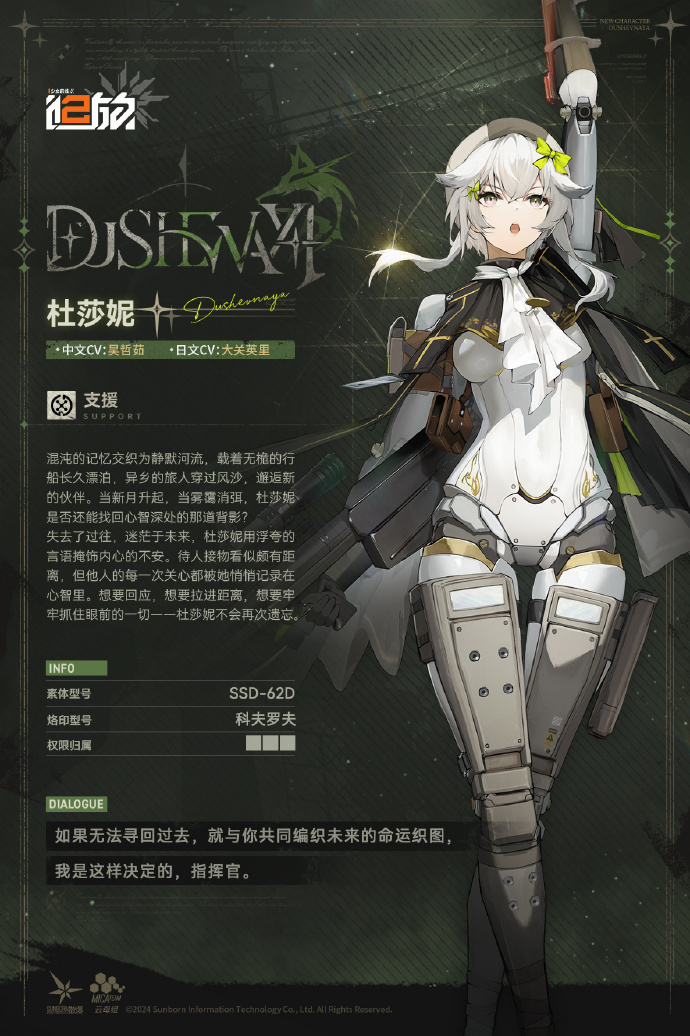 少女前线2杜莎妮技能是什么