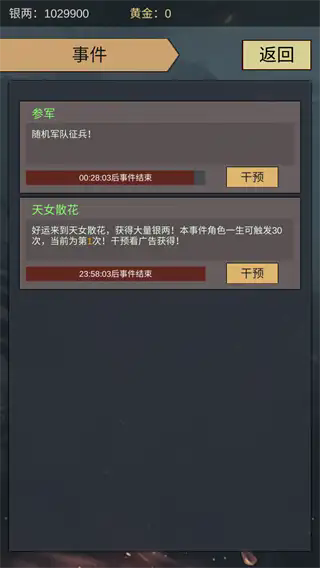 三国伐逆安卓手机版